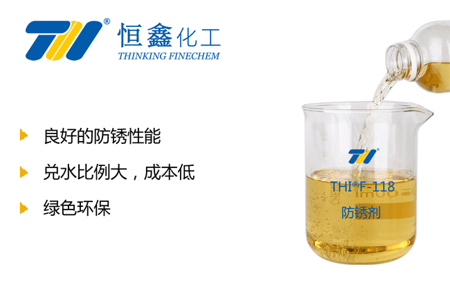 水性防銹劑_水基防銹劑