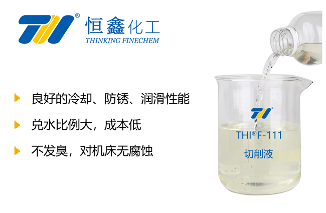 金屬切削液_水溶性切削液