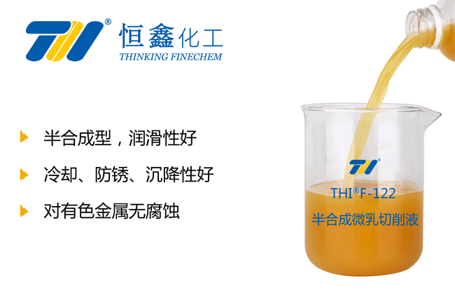 半合成環(huán)保切削液_半合成切削液
