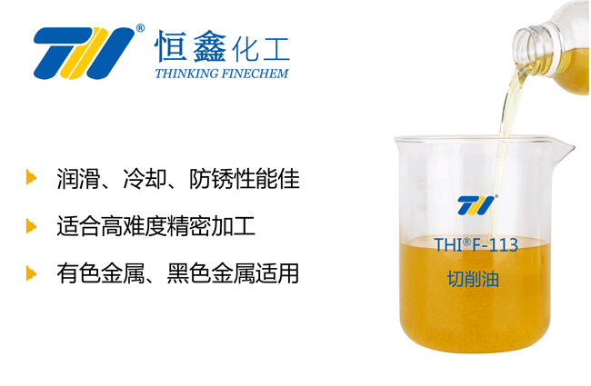 金屬切削油_切削油