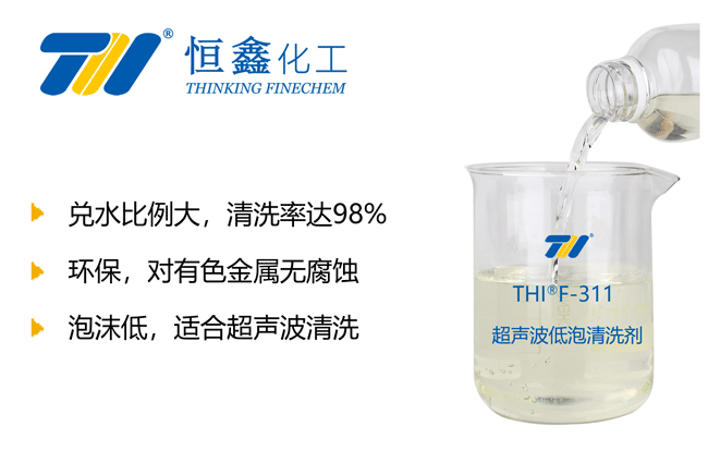 低泡清洗劑_低泡堿性清洗劑-低泡清洗劑生產廠家