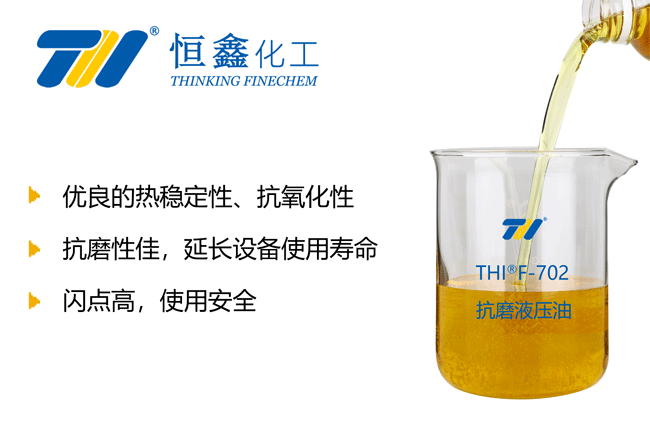 液壓油_抗磨液壓油