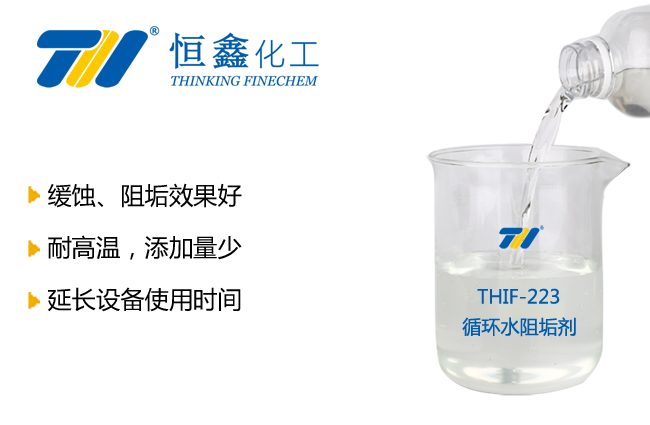 循環水阻垢劑_阻垢劑廠家