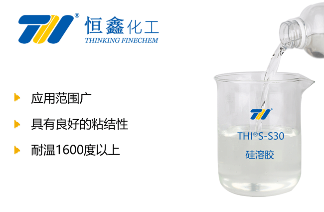 硅溶膠_堿性硅溶膠_硅溶膠生產廠家