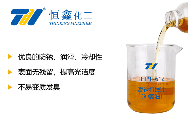 沖剪加工油_沖剪油